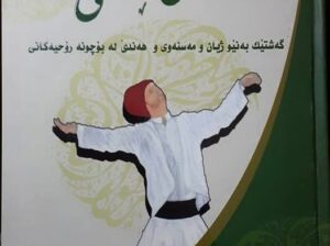 کتێبی مەولانا