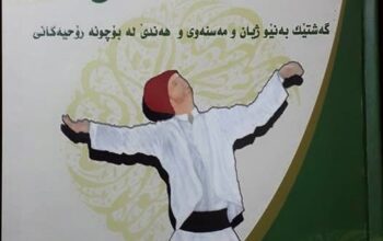 کتێبی مەولانا